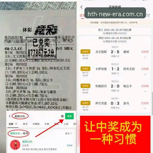 hth华体会体育APP更新完整指南：从下载到流畅观赛的实用攻略
