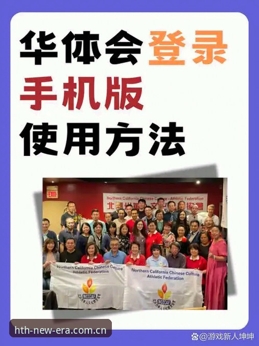 华体会最新版实用指南：从官网入口到真实体验的完整梳理